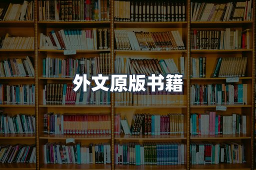 PDF电子书下载